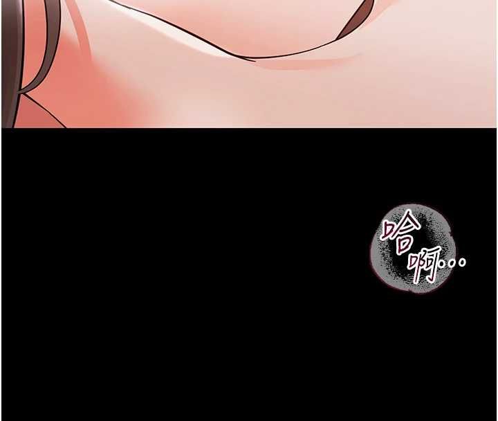 幼惑 - 第30話-跨越禁忌之線 - page 8