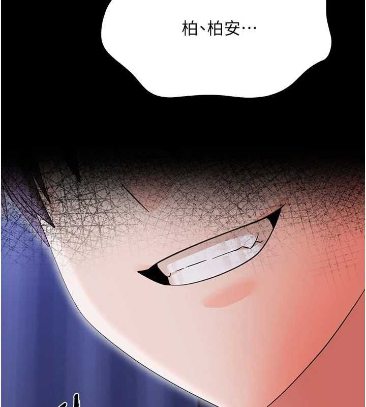 幼惑 - 第30話-跨越禁忌之線 - page 10