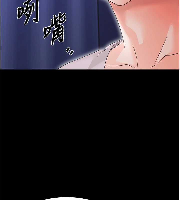 幼惑 - 第30話-跨越禁忌之線 - page 11