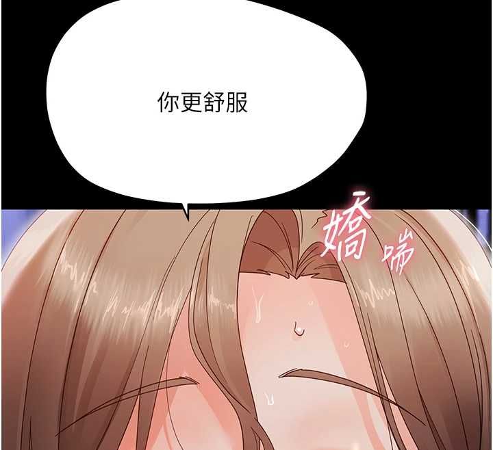 幼惑 - 第30話-跨越禁忌之線 - page 12