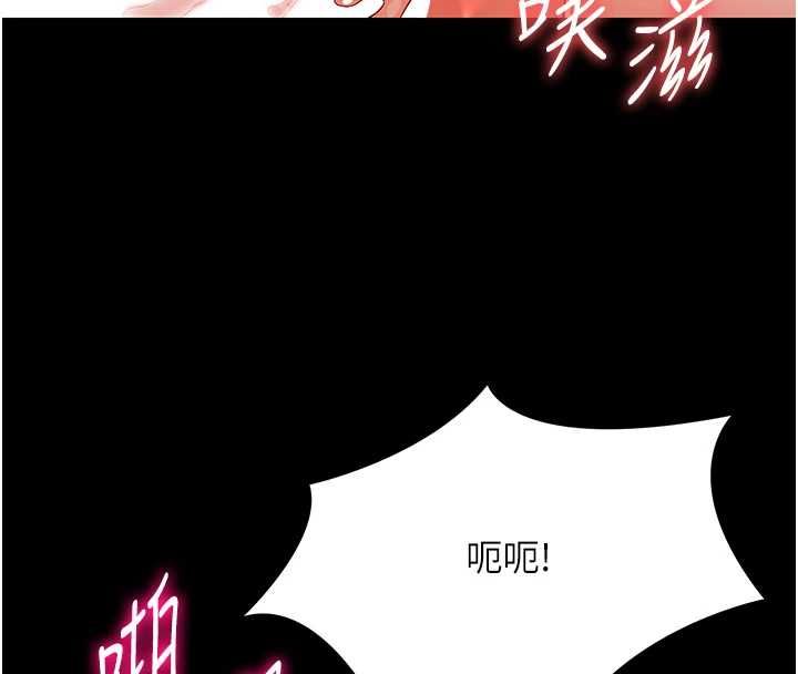 幼惑 - 第30話-跨越禁忌之線 - page 18