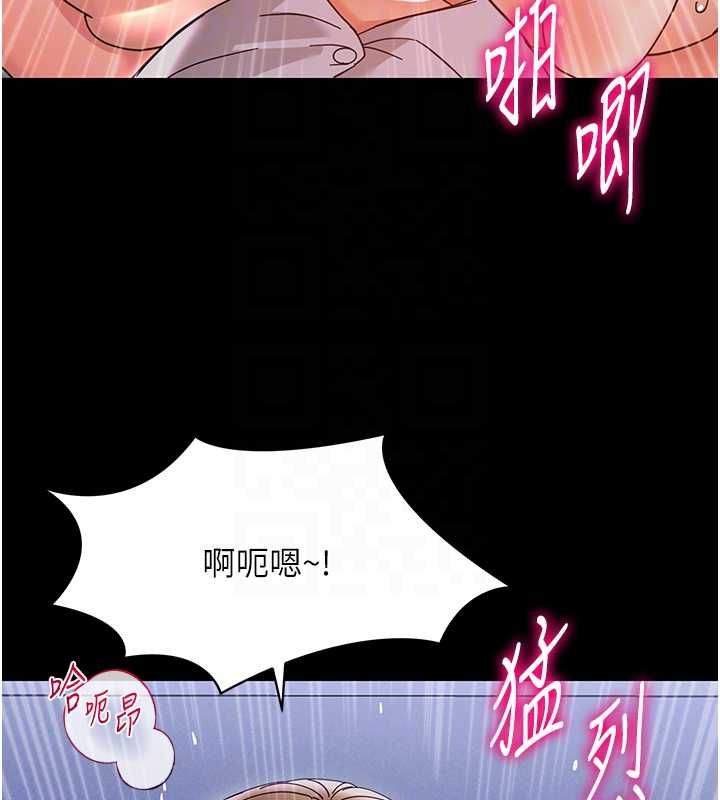 幼惑 - 第30話-跨越禁忌之線 - page 21