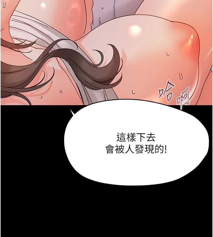 幼惑 - 第30話-跨越禁忌之線 - page 25