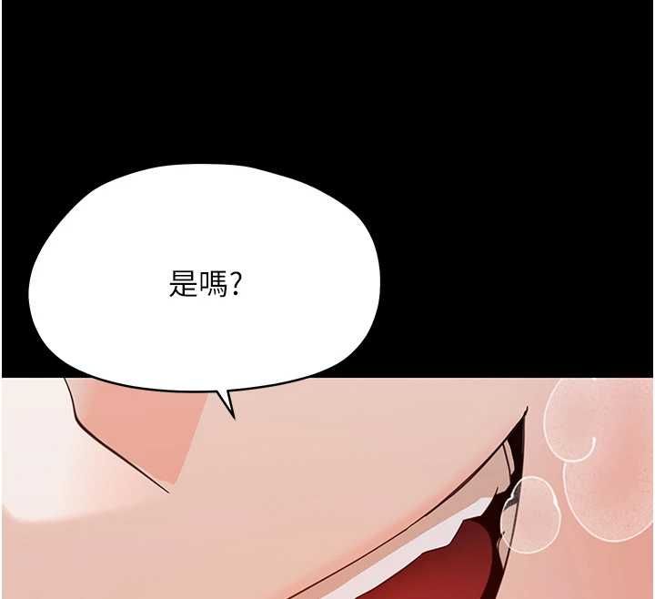幼惑 - 第30話-跨越禁忌之線 - page 26