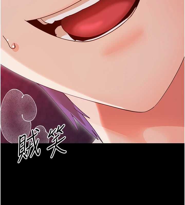 幼惑 - 第30話-跨越禁忌之線 - page 27