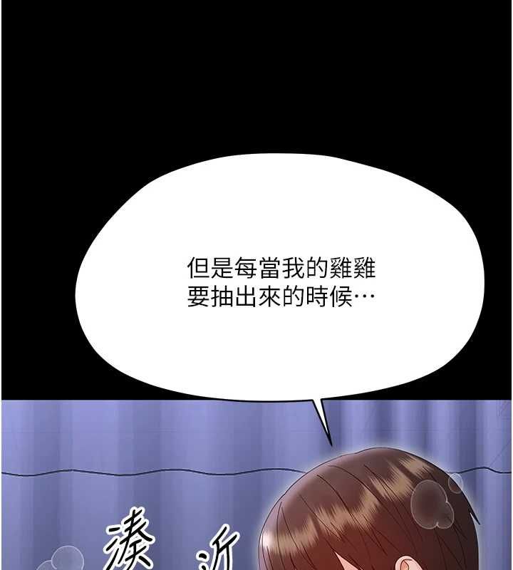 幼惑 - 第30話-跨越禁忌之線 - page 29