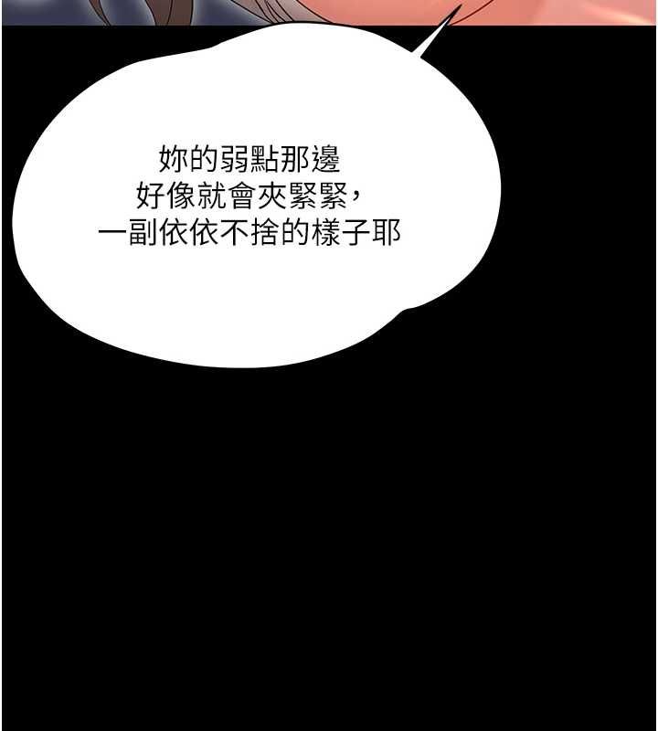 幼惑 - 第30話-跨越禁忌之線 - page 31