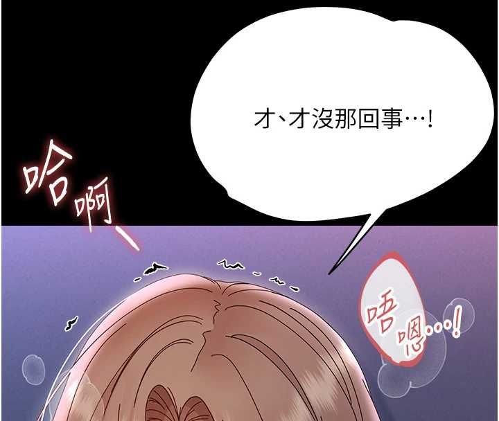 幼惑 - 第30話-跨越禁忌之線 - page 32