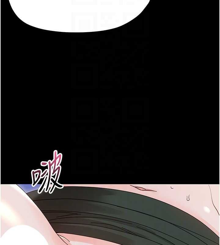 幼惑 - 第30話-跨越禁忌之線 - page 34