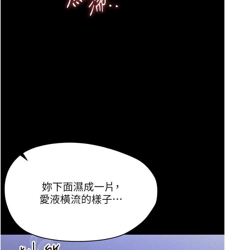 幼惑 - 第30話-跨越禁忌之線 - page 38