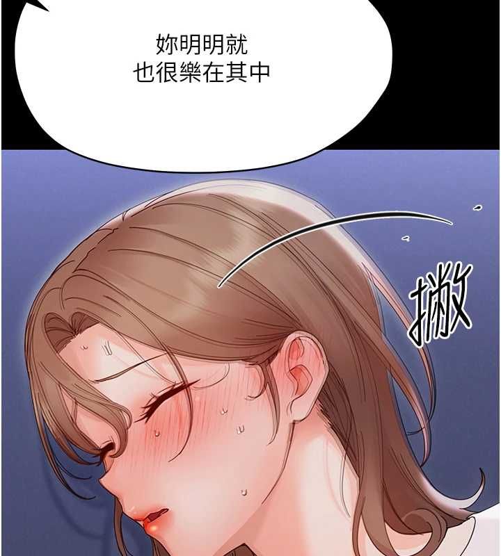 幼惑 - 第30話-跨越禁忌之線 - page 44
