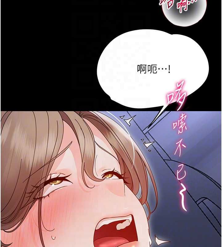 幼惑 - 第30話-跨越禁忌之線 - page 48