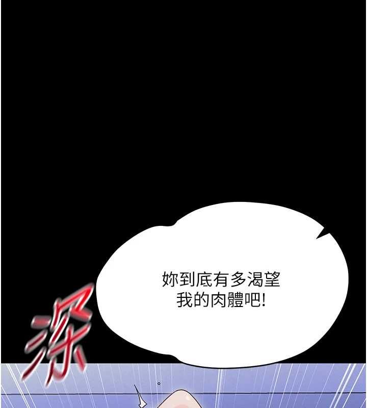 幼惑 - 第30話-跨越禁忌之線 - page 52