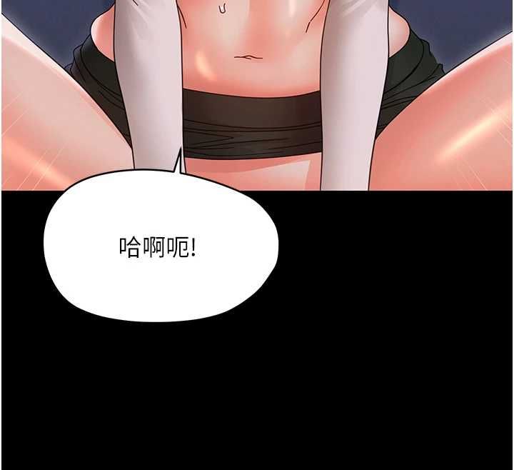 幼惑 - 第30話-跨越禁忌之線 - page 54