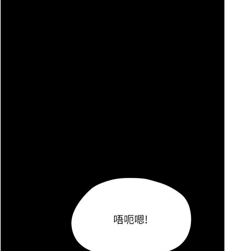 幼惑 - 第30話-跨越禁忌之線 - page 58