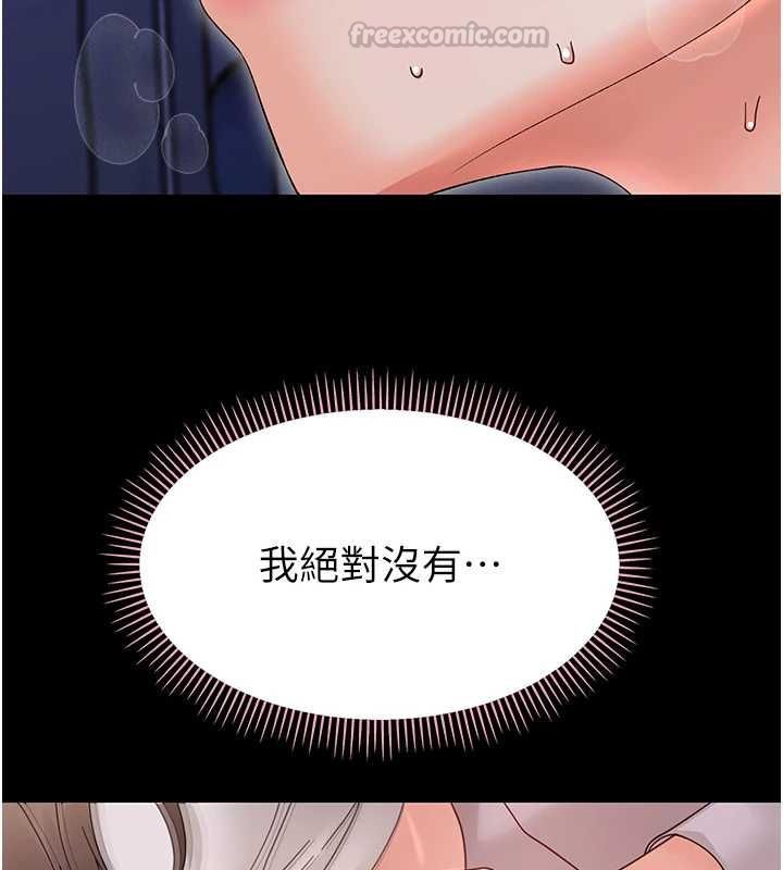 幼惑 - 第30話-跨越禁忌之線 - page 60