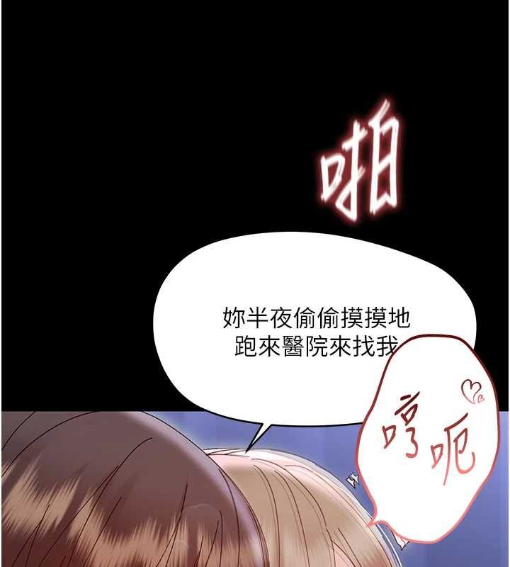 幼惑 - 第30話-跨越禁忌之線 - page 72