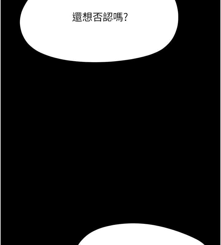 幼惑 - 第30話-跨越禁忌之線 - page 74