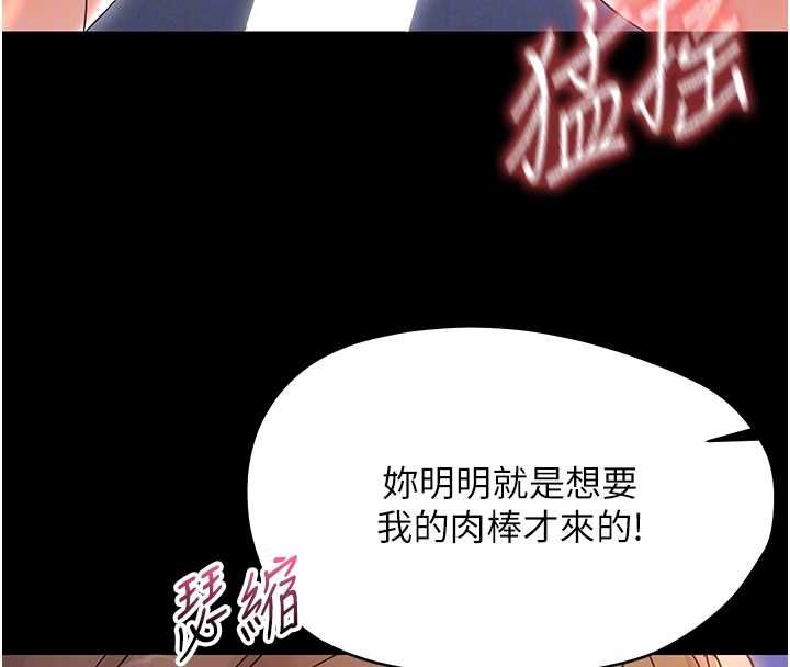 幼惑 - 第30話-跨越禁忌之線 - page 79