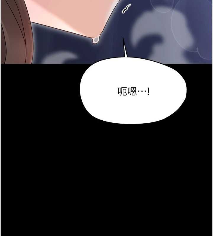 幼惑 - 第30話-跨越禁忌之線 - page 81