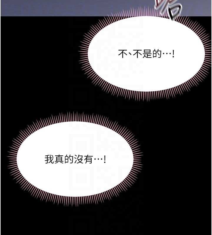 幼惑 - 第30話-跨越禁忌之線 - page 84