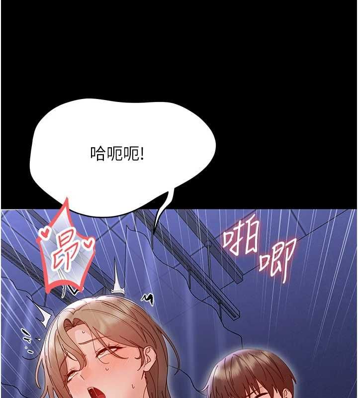 幼惑 - 第30話-跨越禁忌之線 - page 88