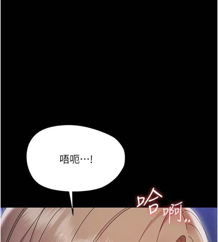 幼惑 - 第30話-跨越禁忌之線 - page 96