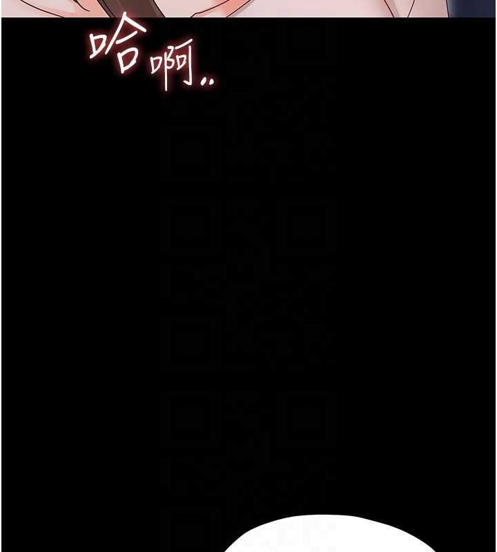 幼惑 - 第30話-跨越禁忌之線 - page 98