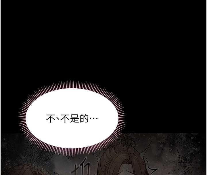 幼惑 - 第30話-跨越禁忌之線 - page 101