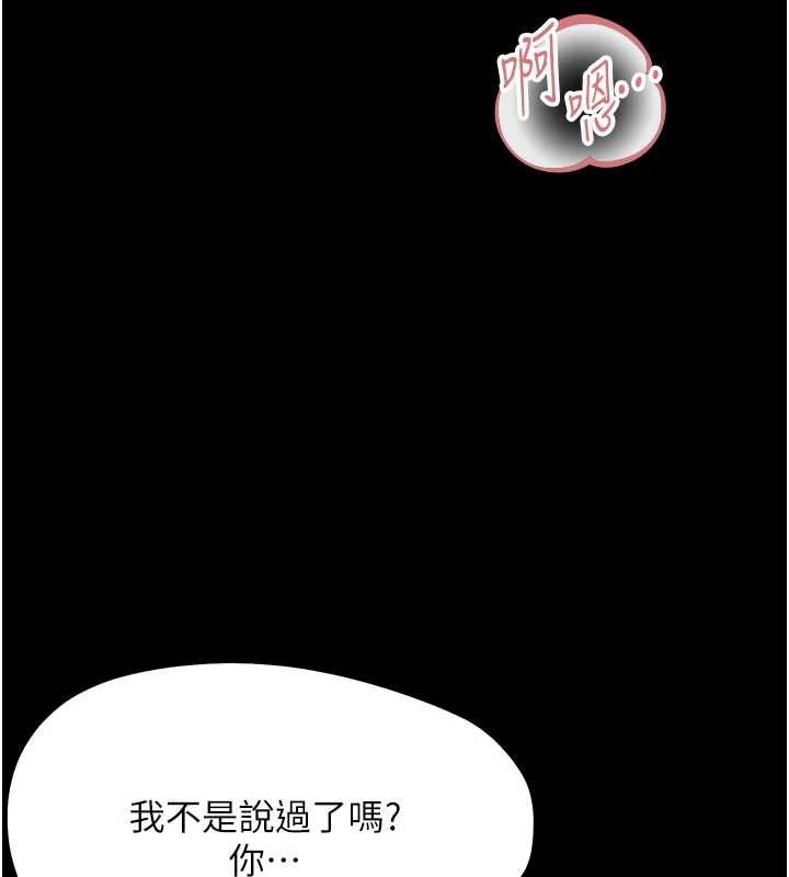 幼惑 - 第30話-跨越禁忌之線 - page 108