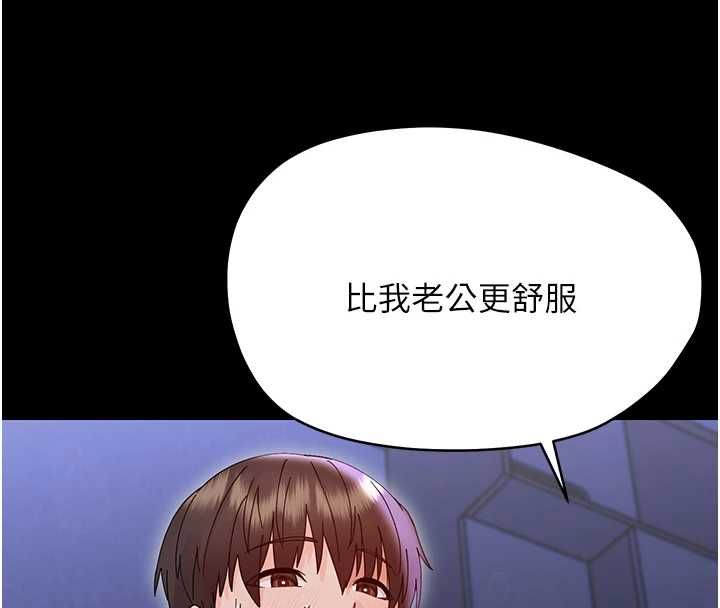幼惑 - 第30話-跨越禁忌之線 - page 111