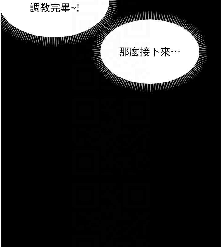 幼惑 - 第30話-跨越禁忌之線 - page 113