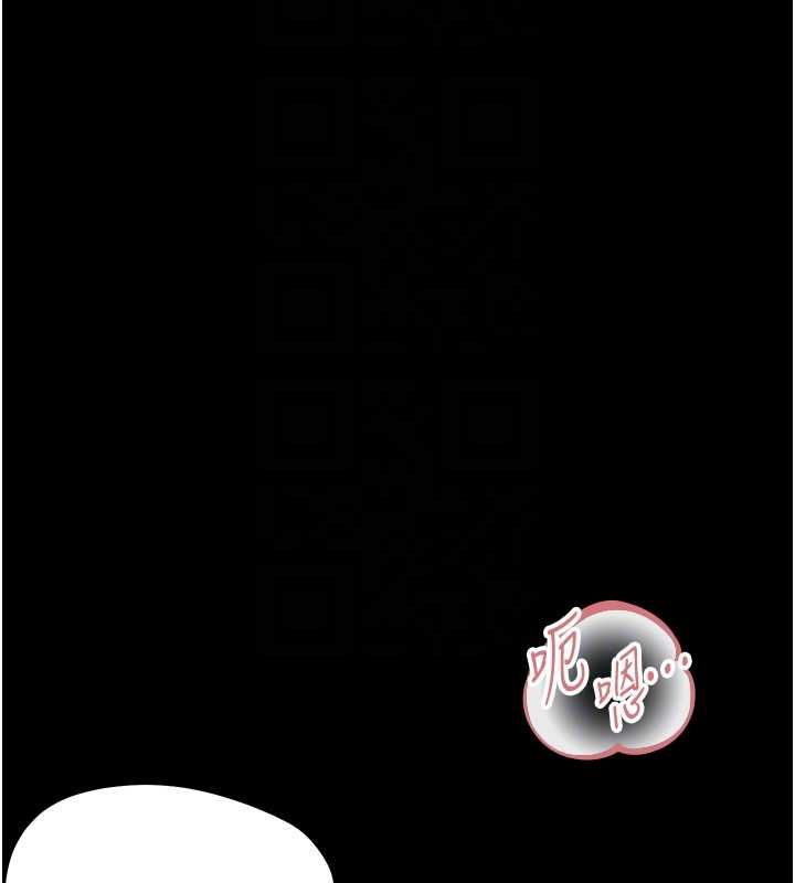 幼惑 - 第30話-跨越禁忌之線 - page 114