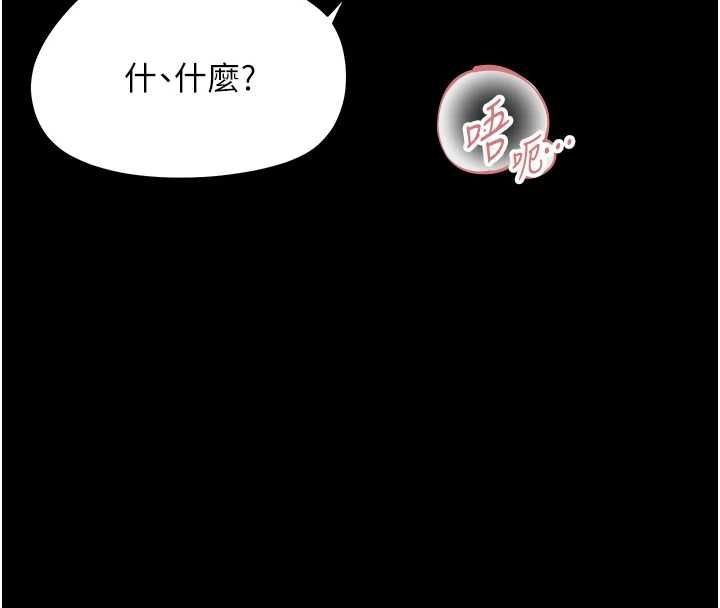 幼惑 - 第30話-跨越禁忌之線 - page 119