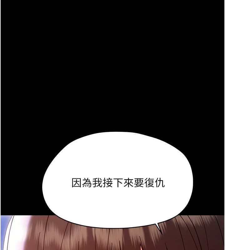 幼惑 - 第30話-跨越禁忌之線 - page 121