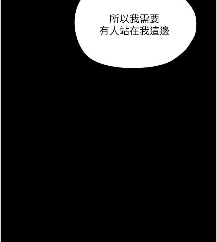 幼惑 - 第30話-跨越禁忌之線 - page 123