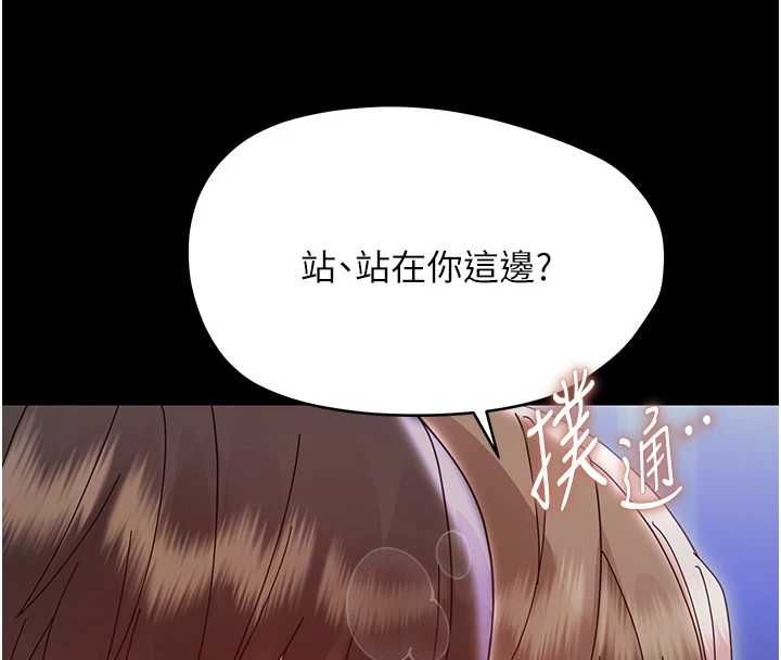 幼惑 - 第30話-跨越禁忌之線 - page 124