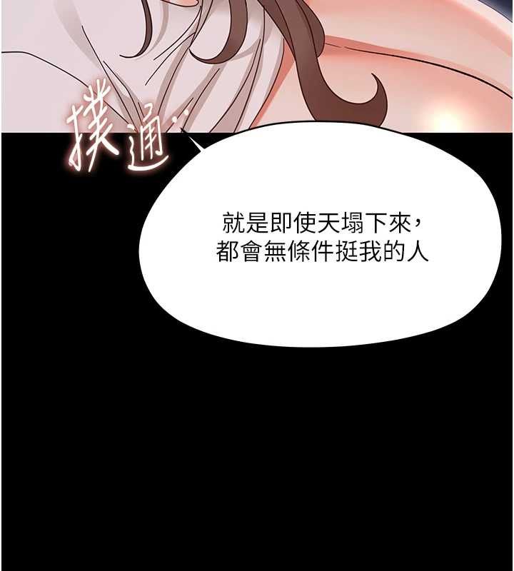 幼惑 - 第30話-跨越禁忌之線 - page 126