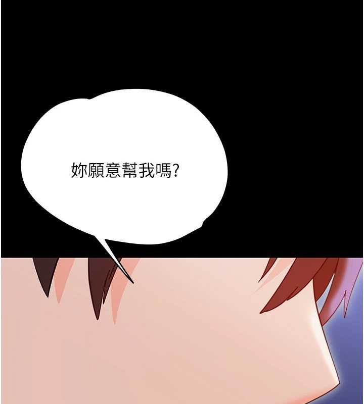 幼惑 - 第30話-跨越禁忌之線 - page 127