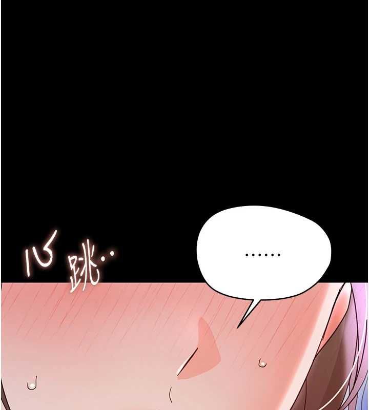 幼惑 - 第30話-跨越禁忌之線 - page 129