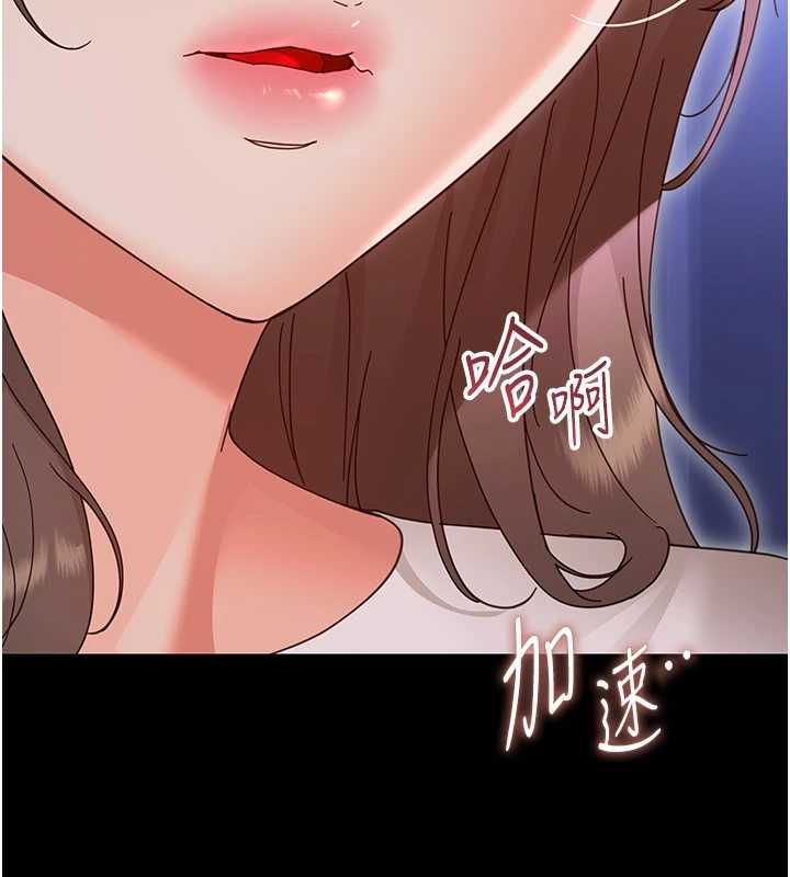 幼惑 - 第30話-跨越禁忌之線 - page 130