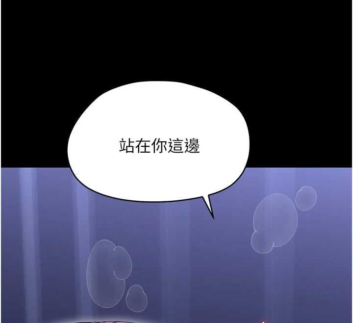 幼惑 - 第30話-跨越禁忌之線 - page 132