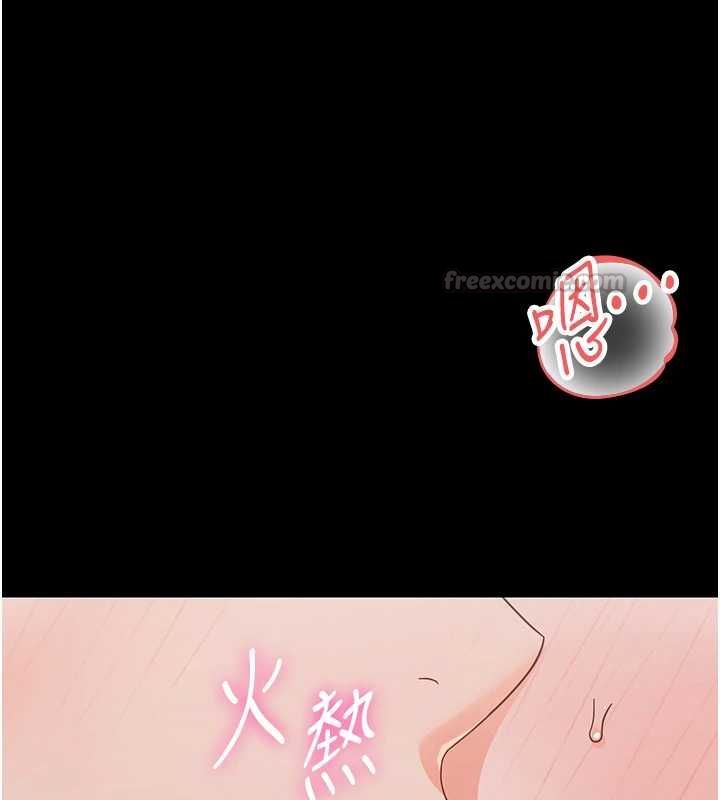 幼惑 - 第30話-跨越禁忌之線 - page 135