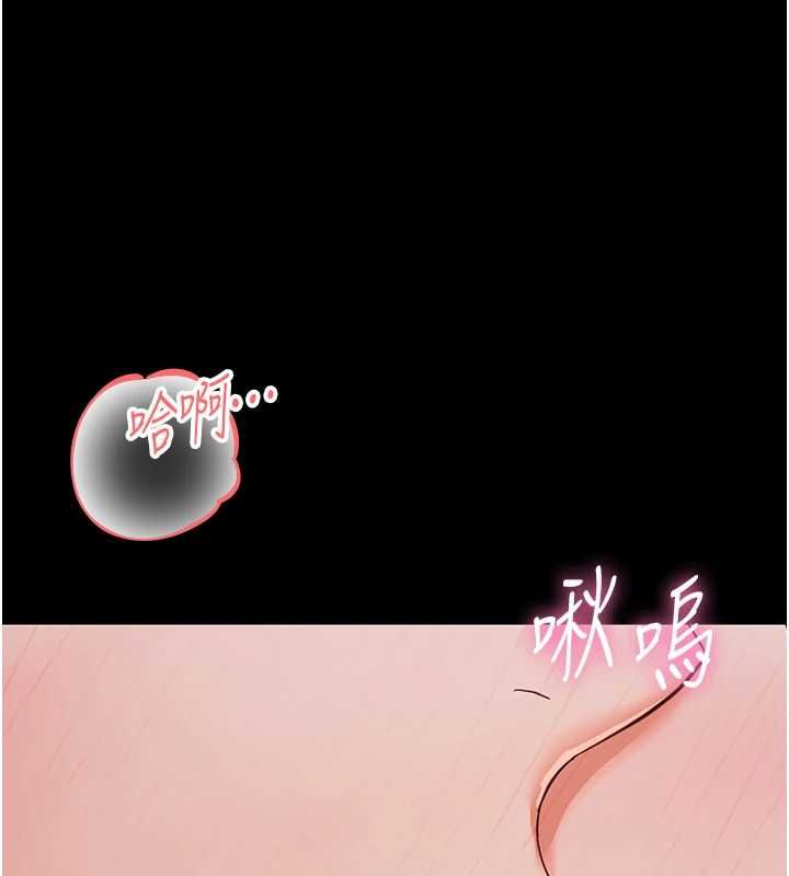 幼惑 - 第30話-跨越禁忌之線 - page 137