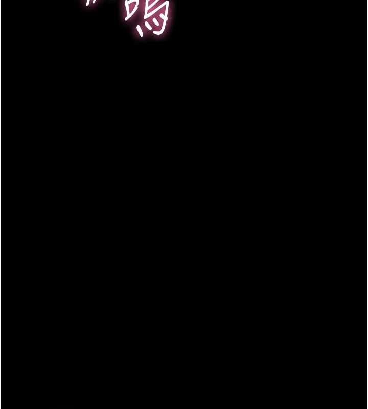 幼惑 - 第30話-跨越禁忌之線 - page 139