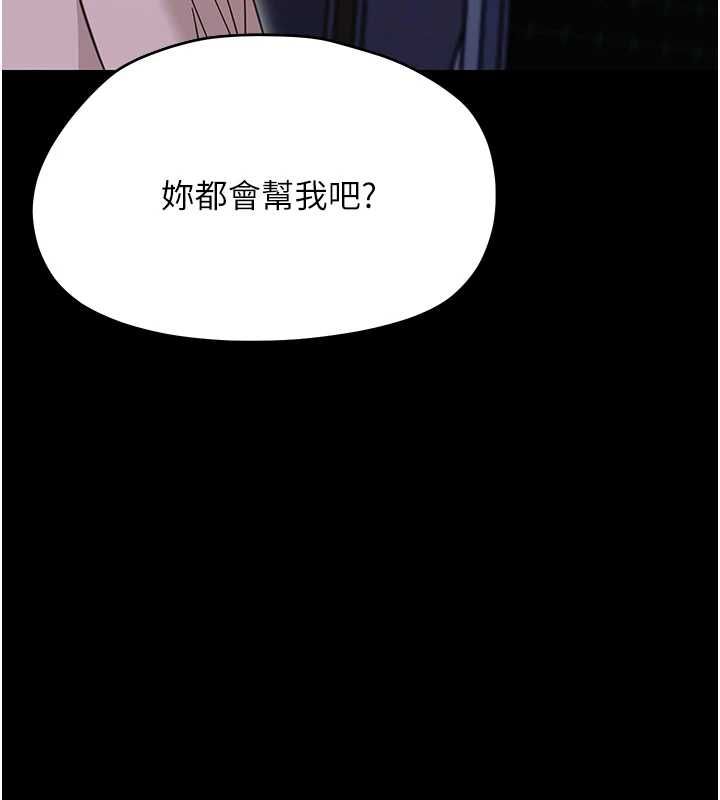 幼惑 - 第30話-跨越禁忌之線 - page 147