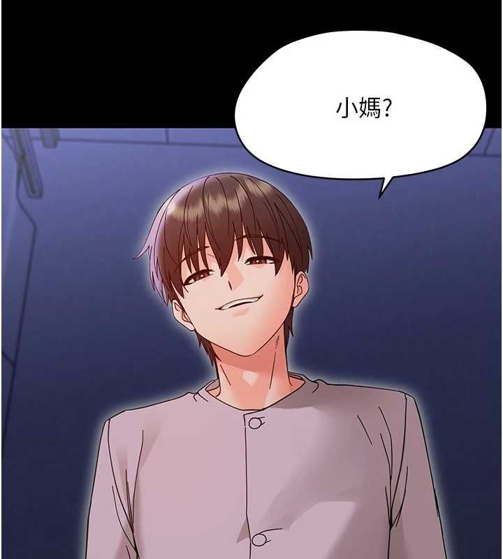 幼惑 - 第30話-跨越禁忌之線 - page 152
