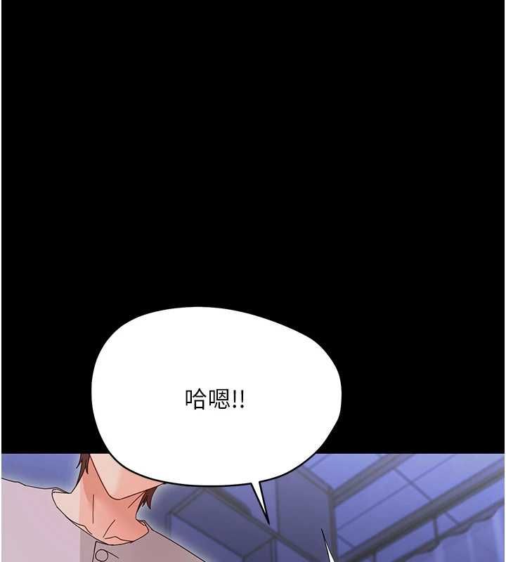 幼惑 - 第30話-跨越禁忌之線 - page 160