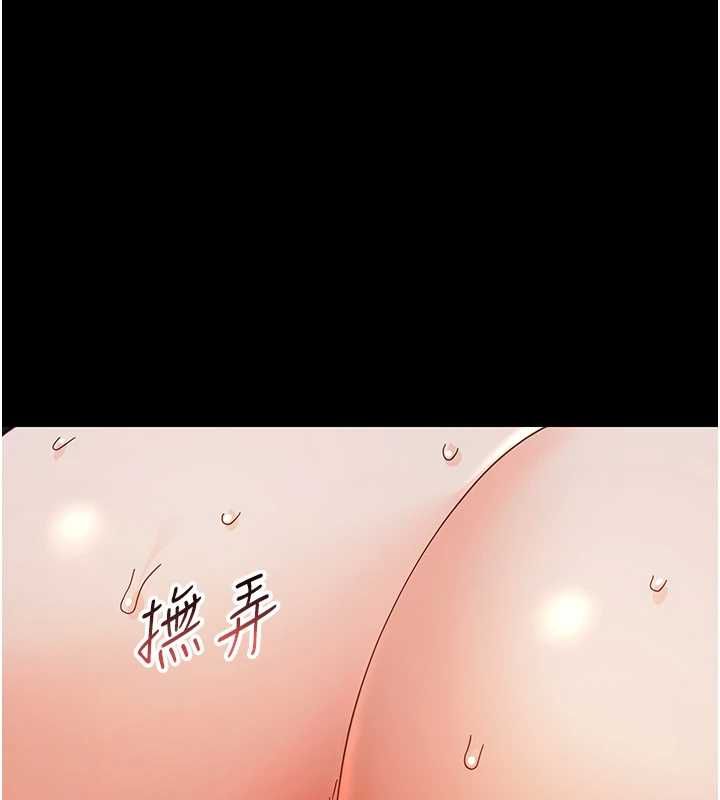 幼惑 - 第30話-跨越禁忌之線 - page 166