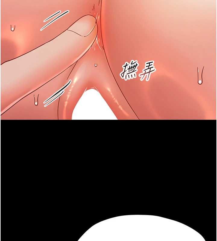 幼惑 - 第30話-跨越禁忌之線 - page 167